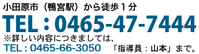 お問い合わせ電話番号